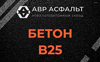 Бетон B25 в Михнево