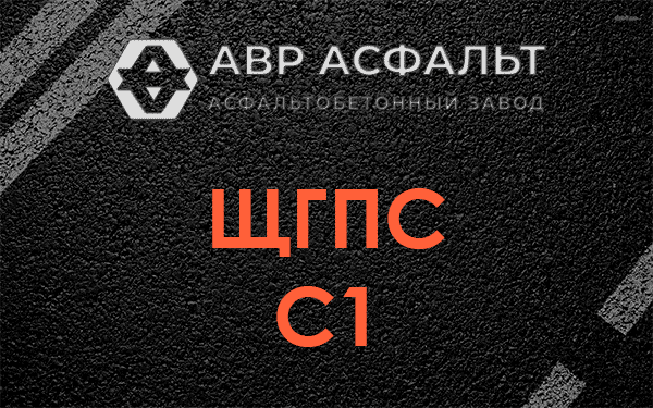 ЩГПС С1 в Михнево