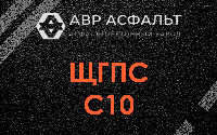 ЩГПС С10 в Михнево