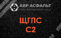 ЩГПС С2 в Михнево