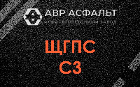 ЩГПС С3 в Михнево