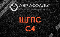 ЩГПС С4 в Михнево