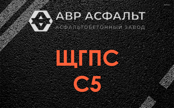 ЩГПС С5 в Михнево