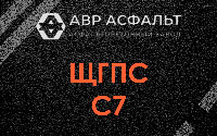 ЩГПС С7 в Михнево
