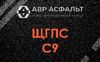 ЩГПС С9 в Михнево