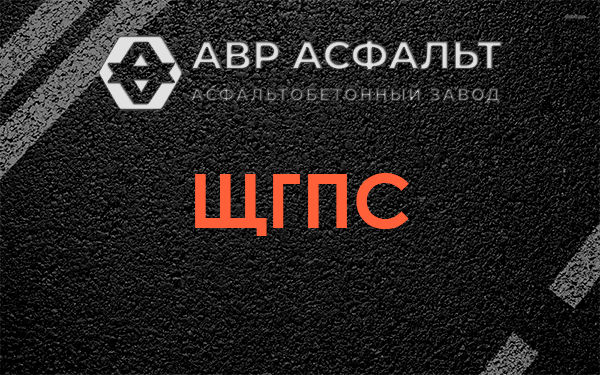 ЩГПС в Михнево