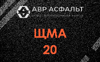 ЩМА-20 в Михнево