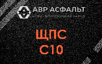 ЩПС С10 в Михнево