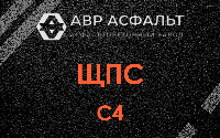 ЩПС С4 в Михнево