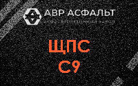 ЩПС С9 в Михнево